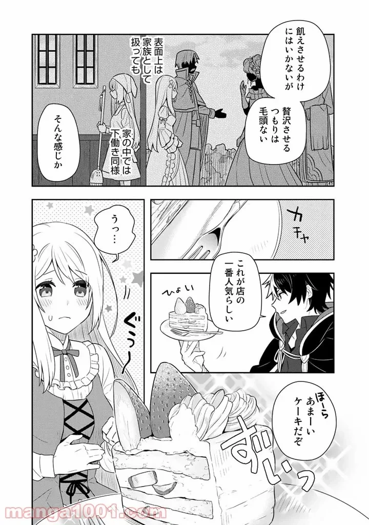 ページ 14 — 第4話