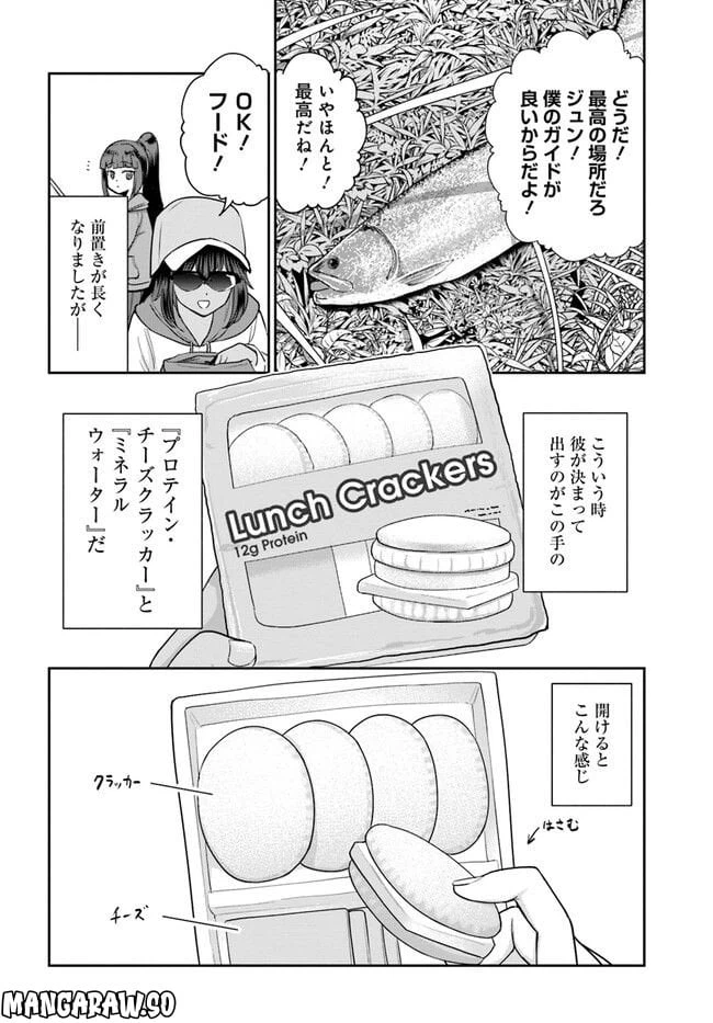 ページ 8 — 第15話