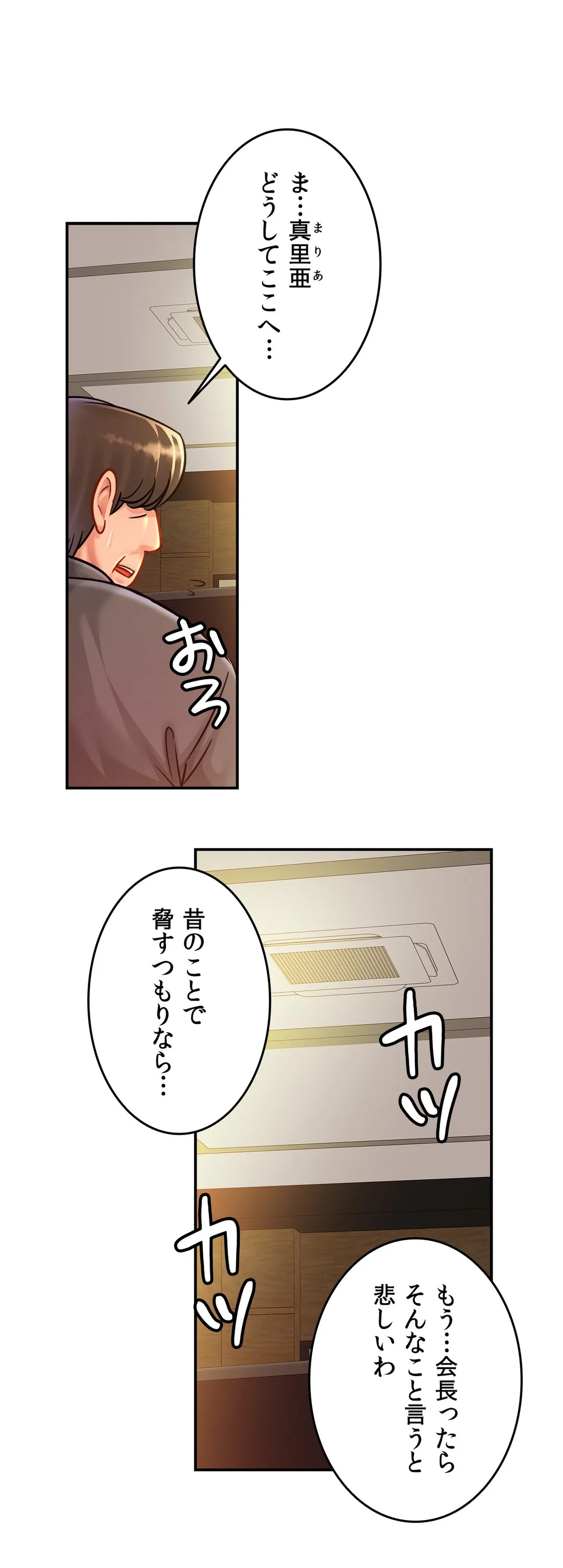 ページ 37 — 第26話