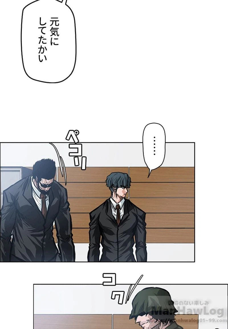 ページ 5 — 第120話