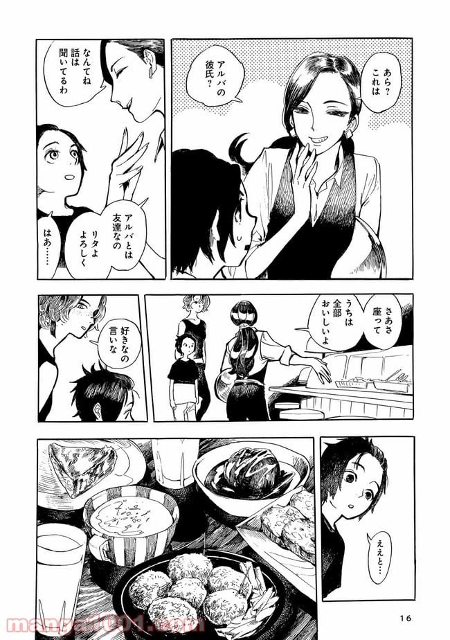 ページ 14 — 第1話