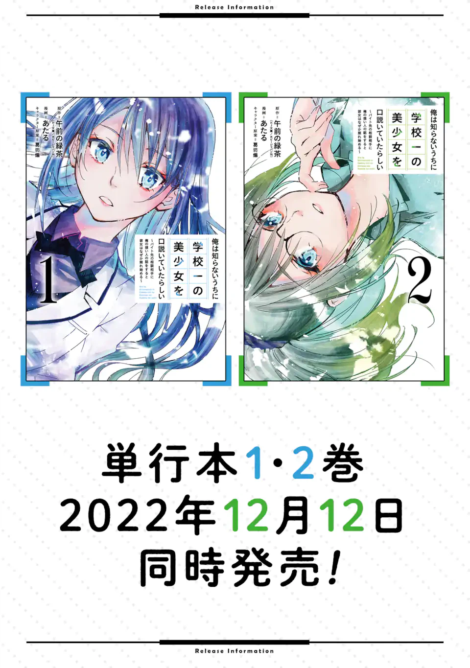 ページ 16 — 第12.1話