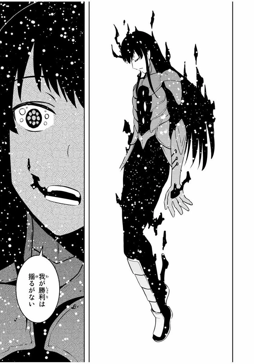 ページ 9 — 第16.1話