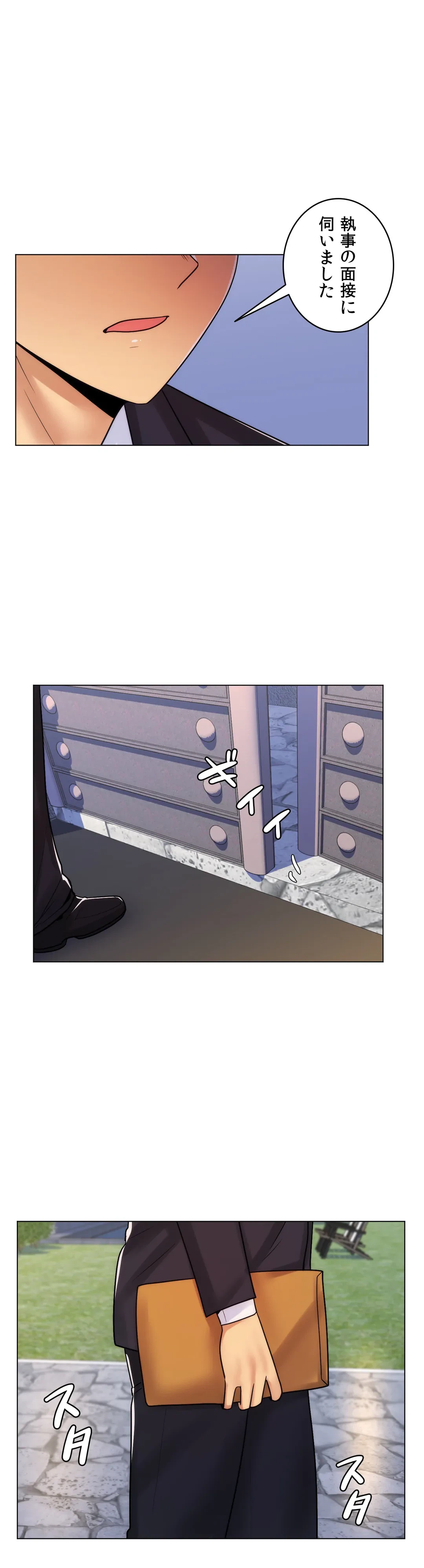 ページ 22 — 第49話