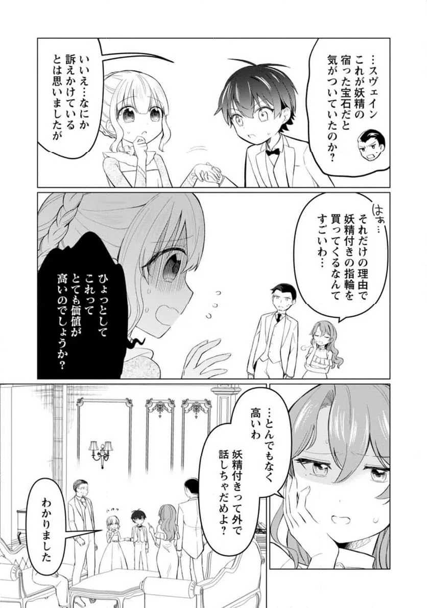 ページ 9 — 第7.1話