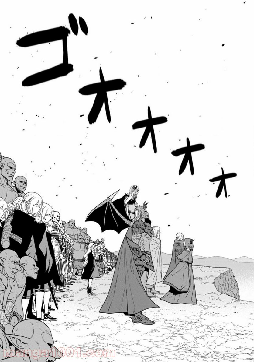 ページ 9 — 第22.3話