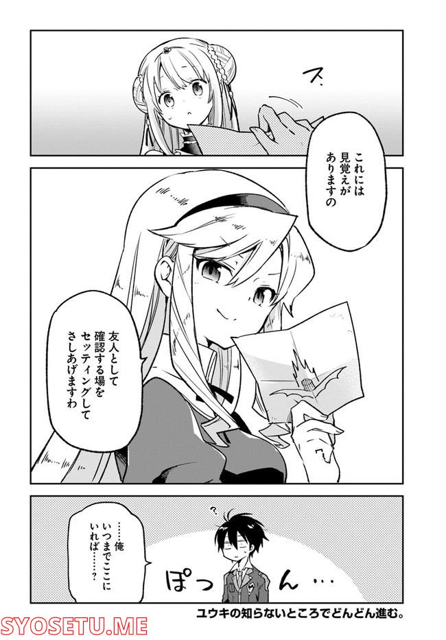 ページ 40 — 第22話