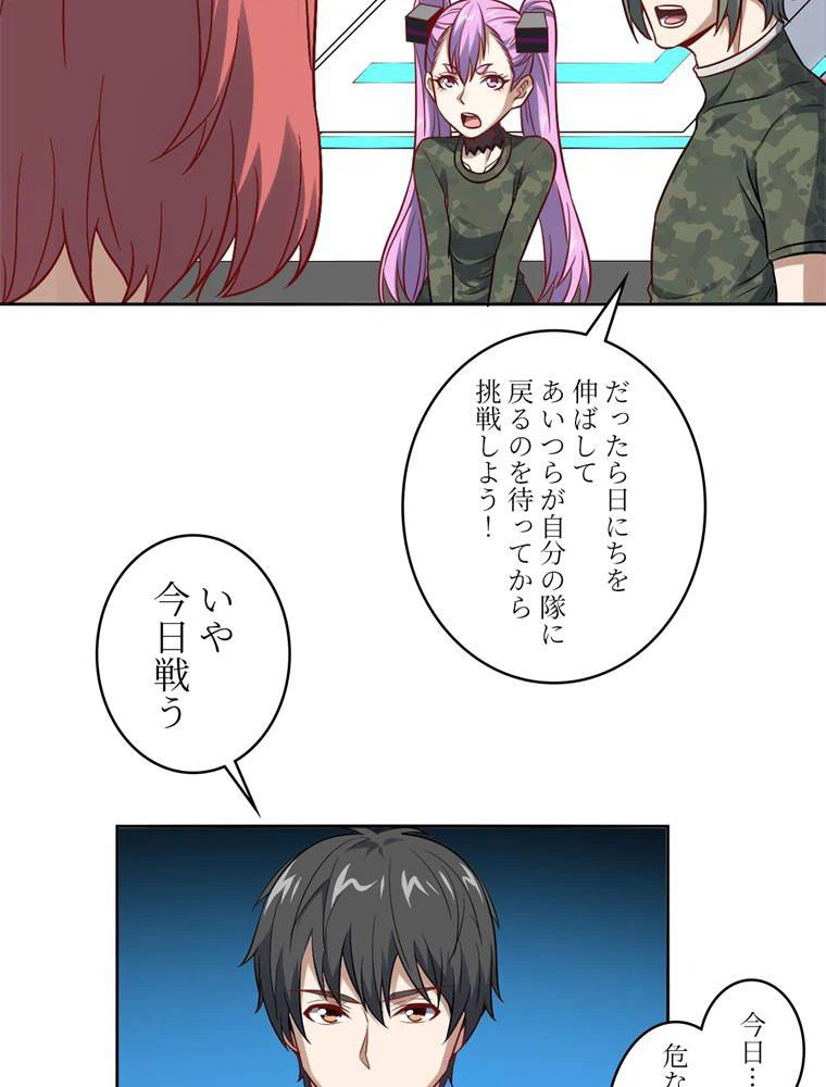 ページ 6 — 第91話