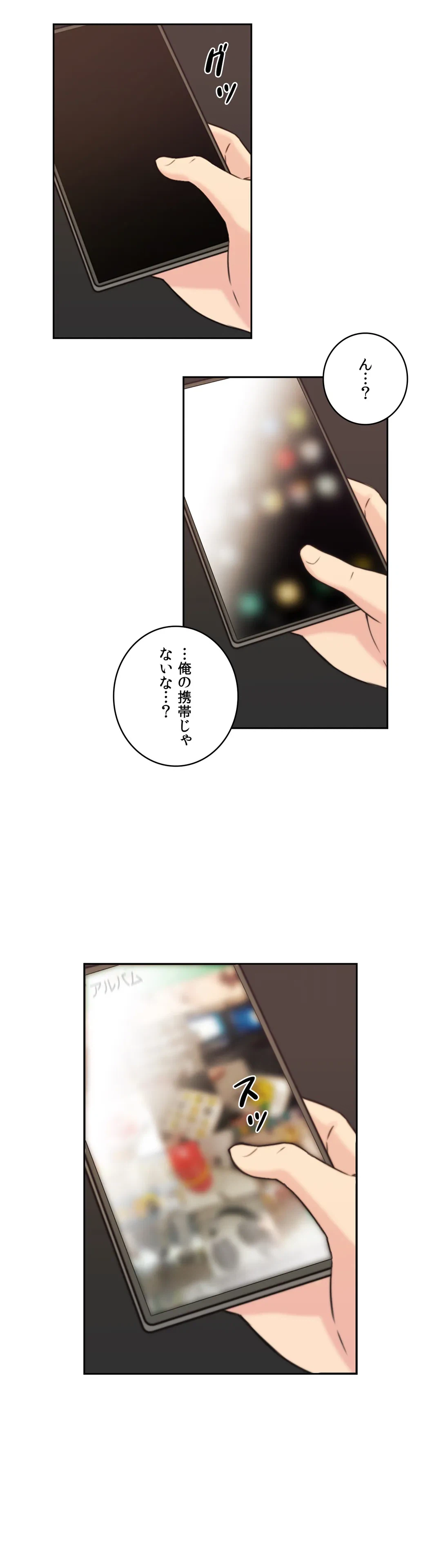 ページ 39 — 第2話