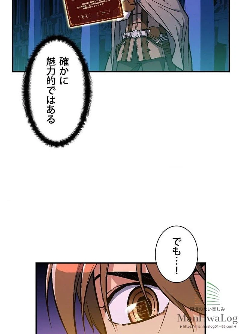 ページ 17 — 第61話
