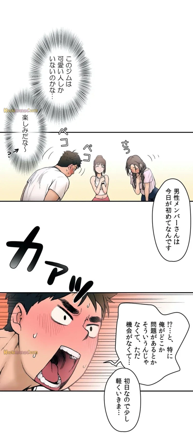 ページ 13 — 第2話