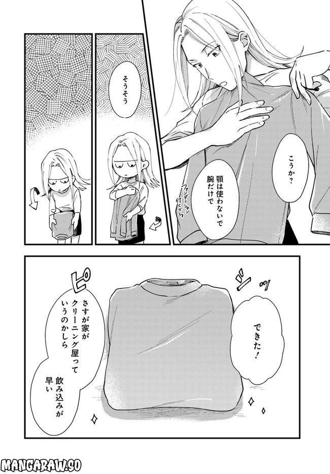 ページ 10 — 第4話