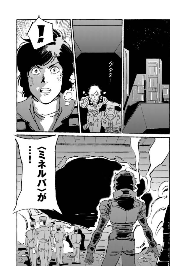 ページ 6 — 第3話