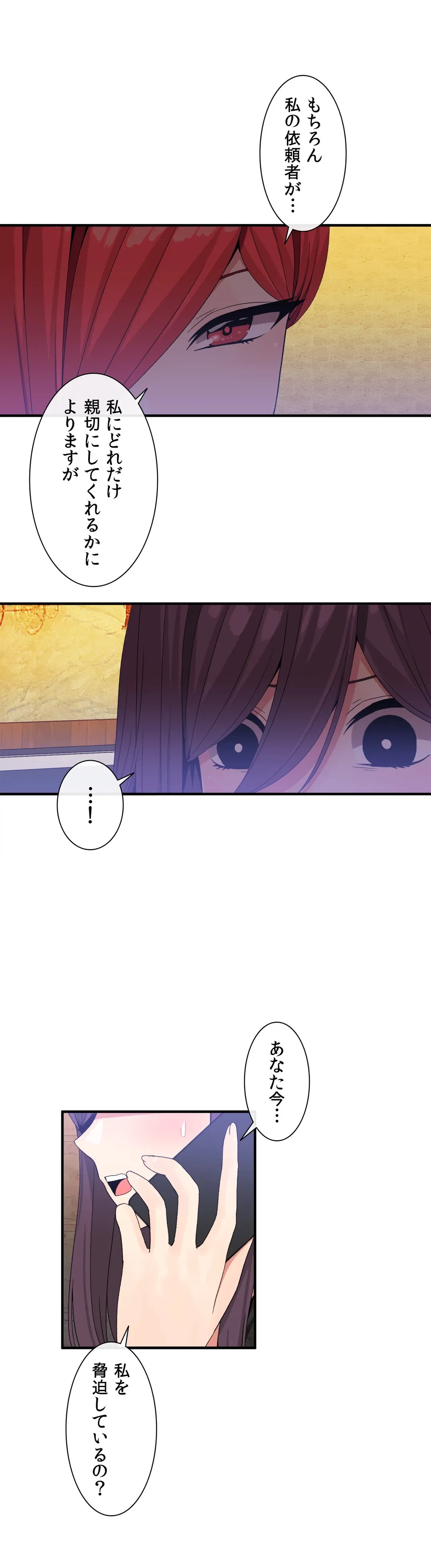 ページ 17 — 第50話