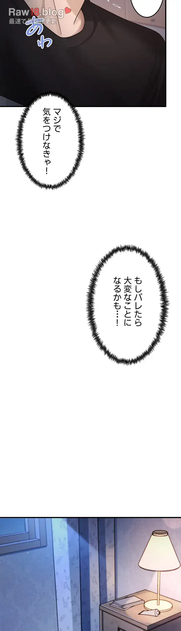 ページ 28 — 第37話