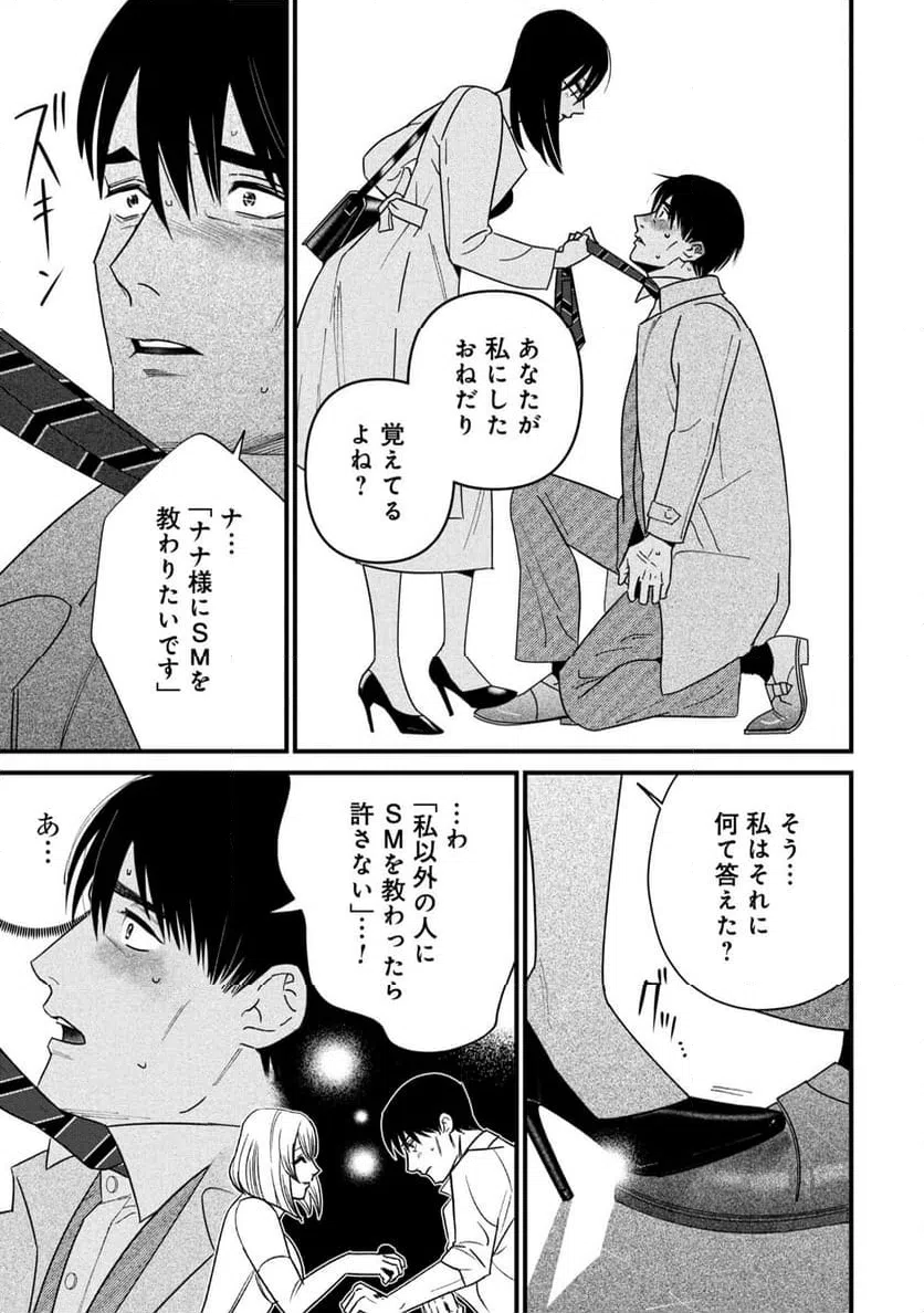 ページ 23 — 第6話