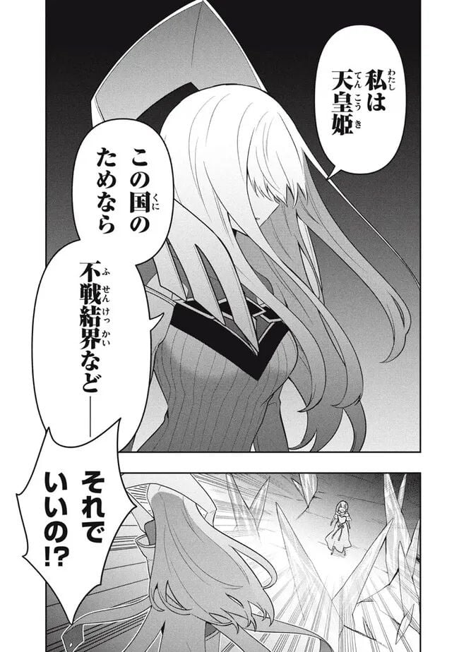 ページ 5 — 第78話