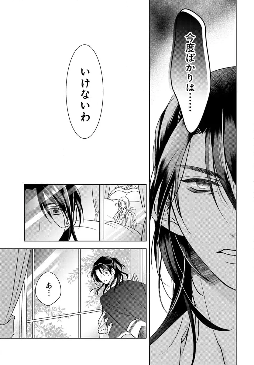 ページ 4 — 第8.2話
