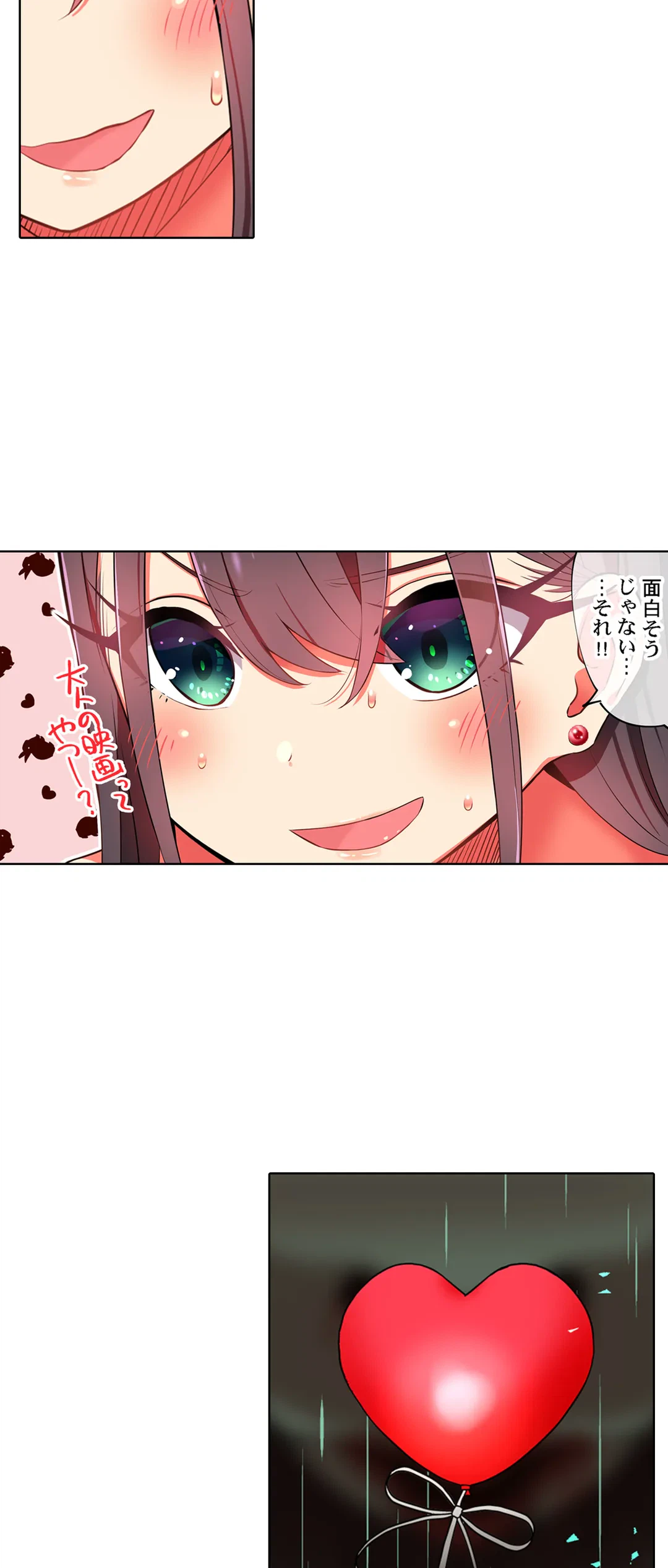 ページ 5 — 第23話