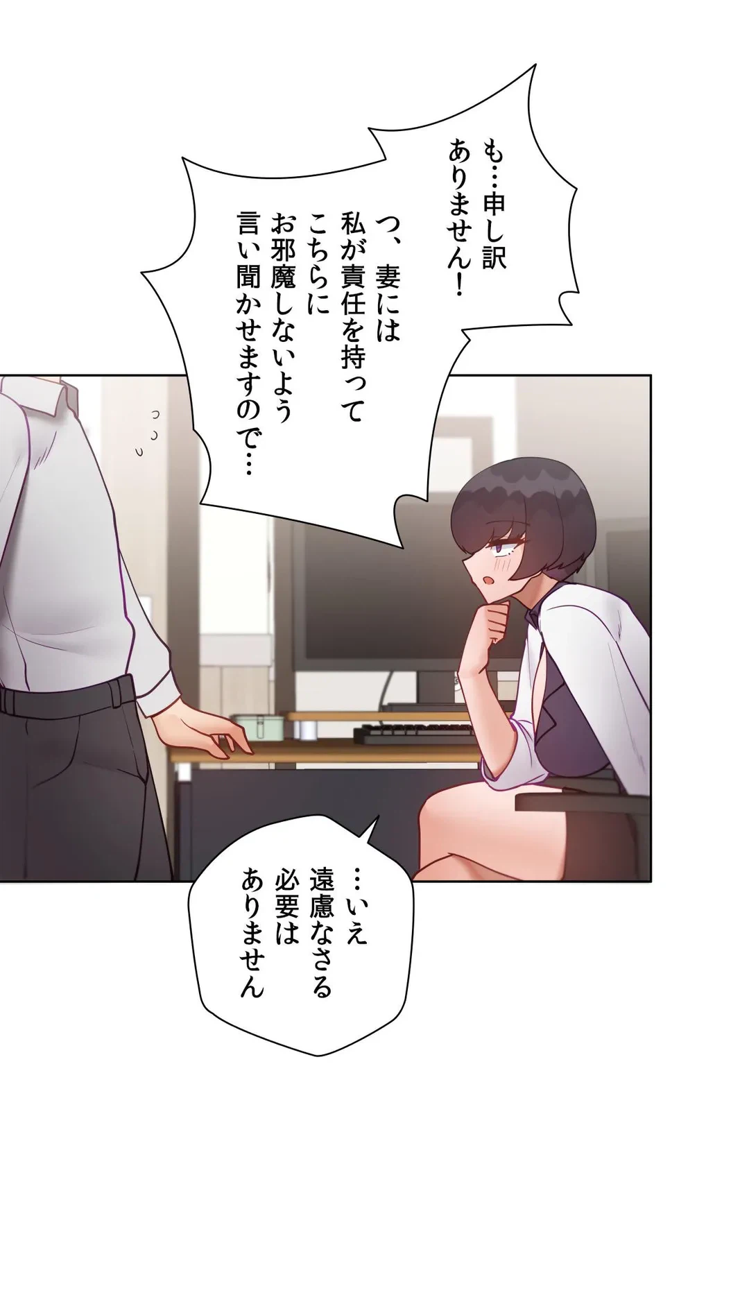 ページ 43 — 第59.9話