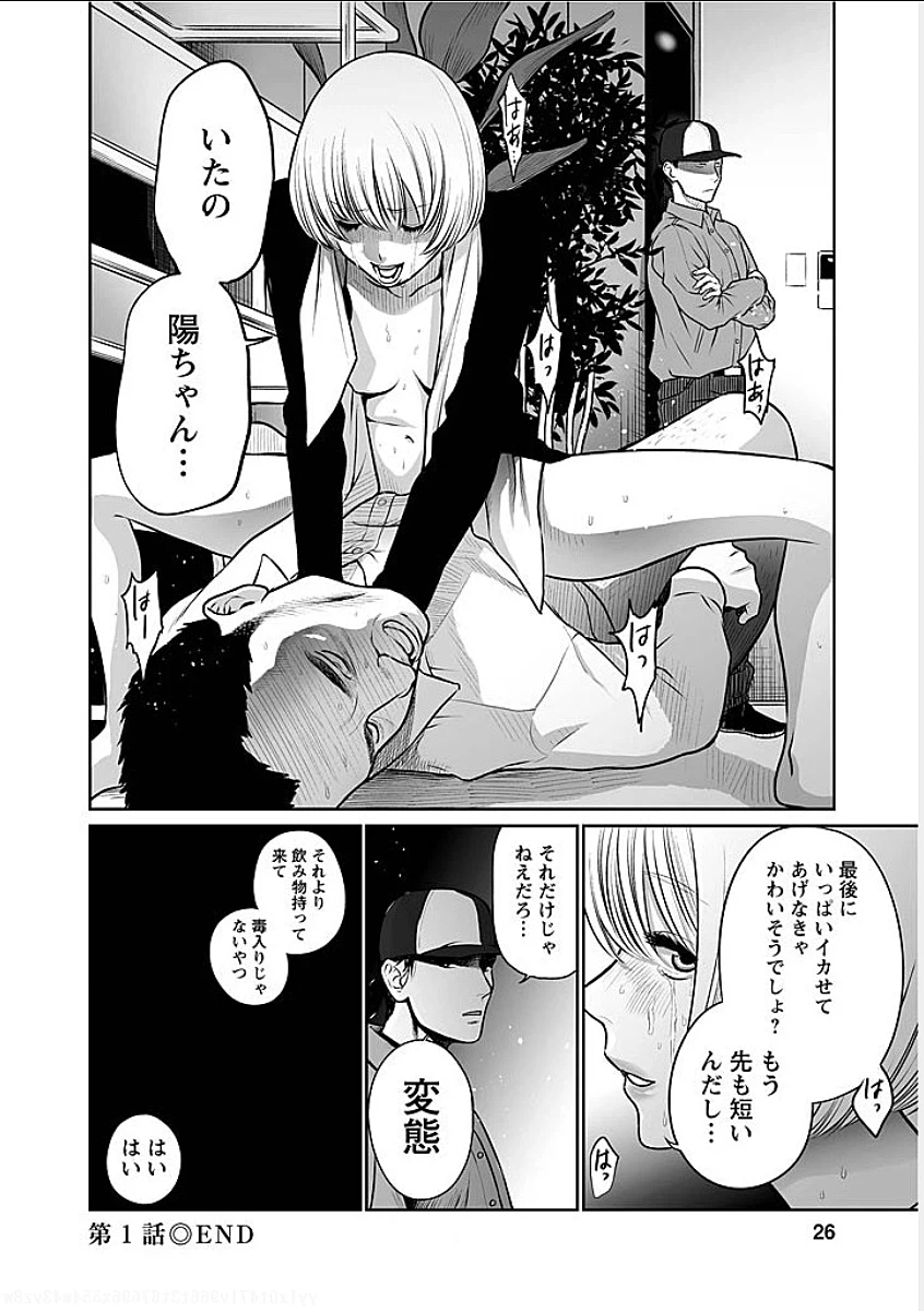 ページ 20 — 第1話