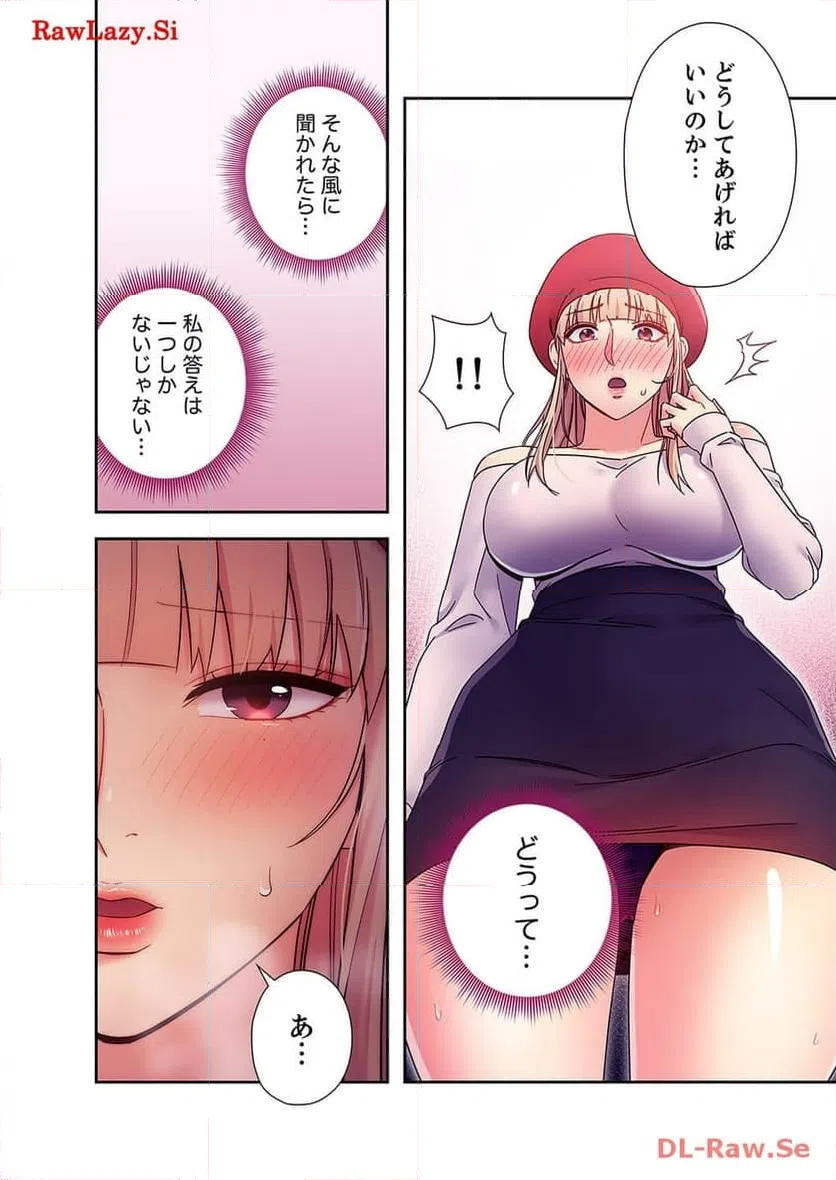 ページ 5 — 第77話