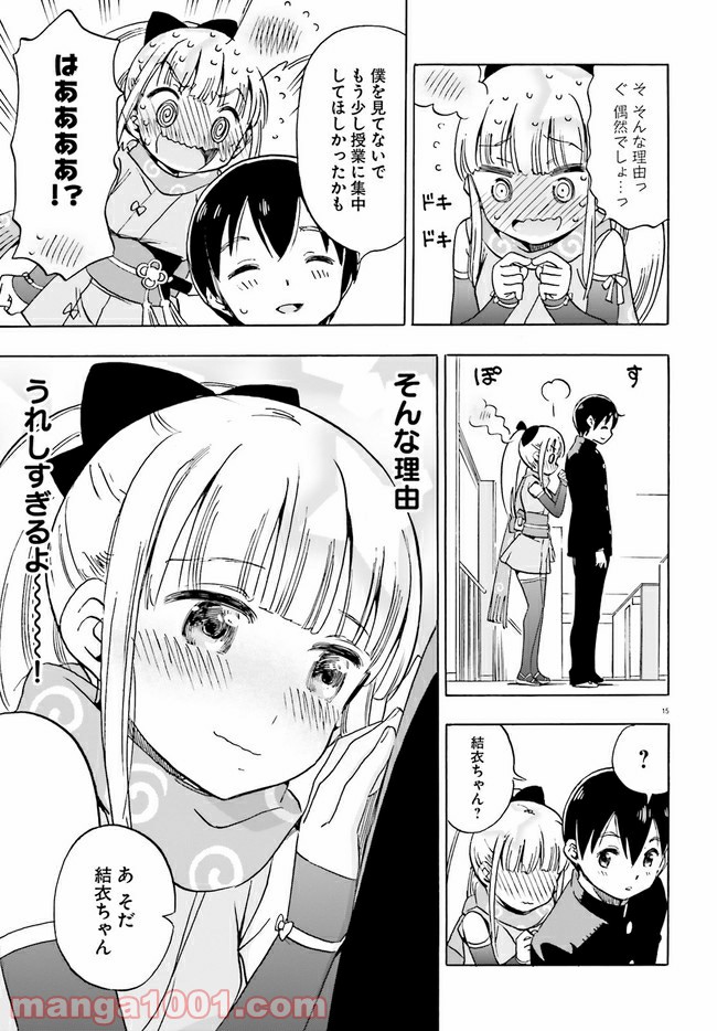 ページ 7 — 第3話