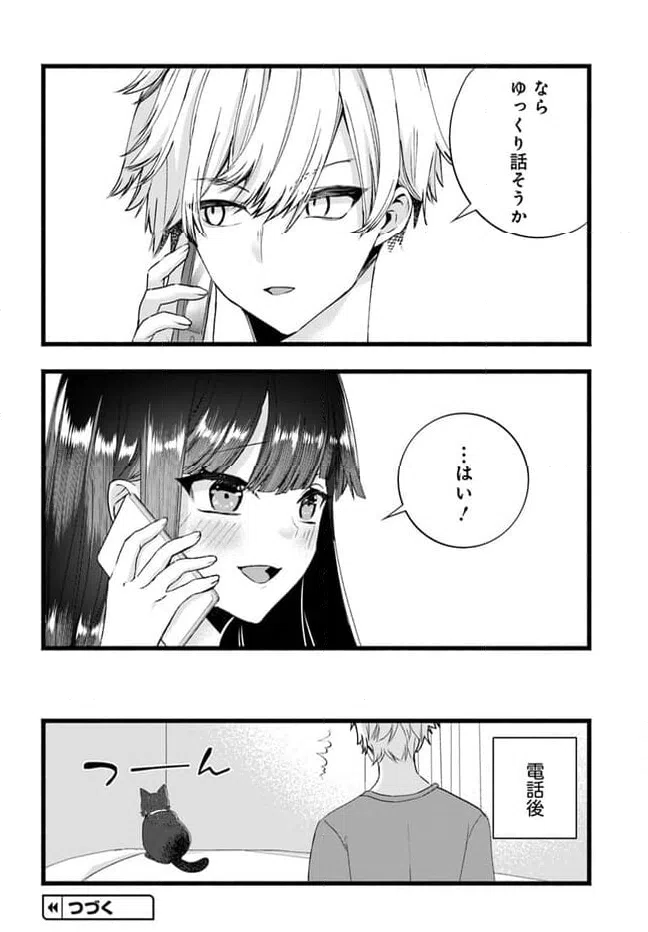 ページ 10 — 第23話