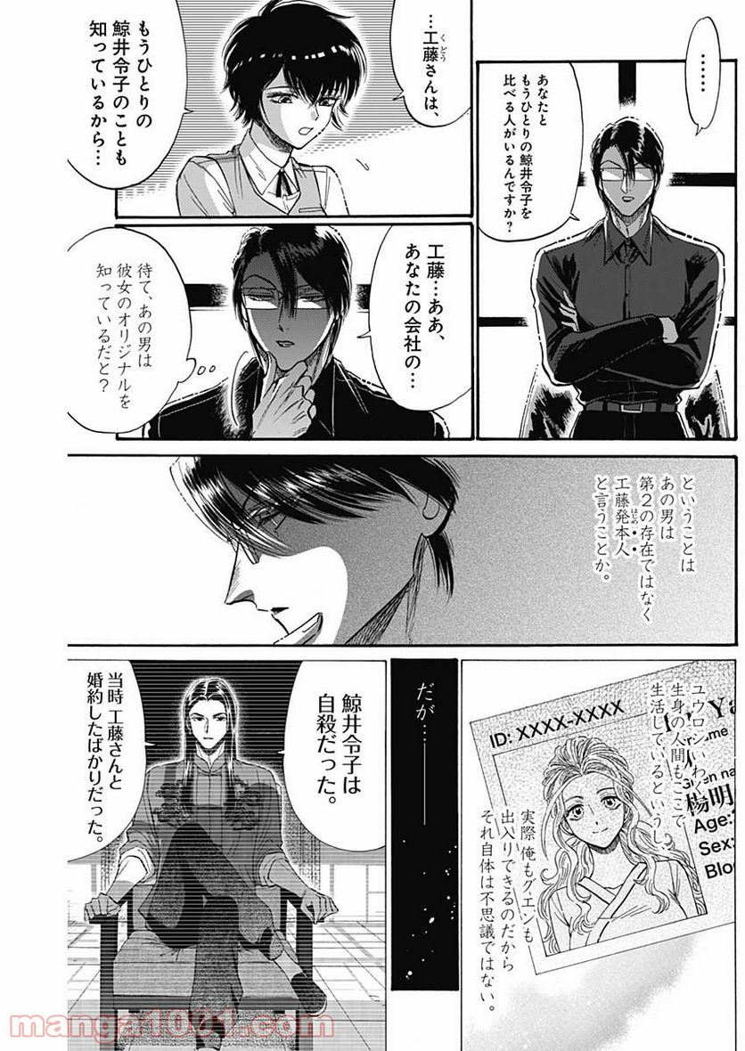 ページ 13 — 第55話