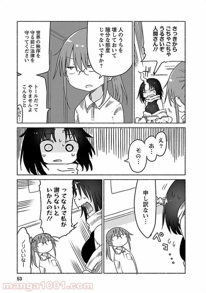 ページ 5 — 第24話