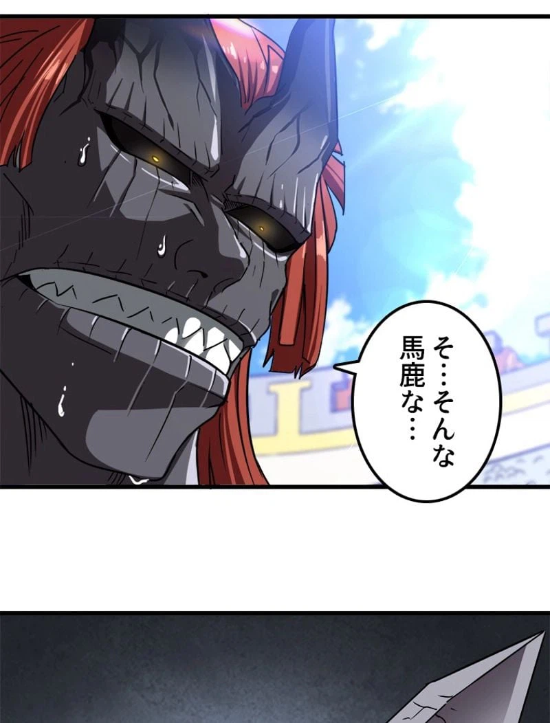 ページ 7 — 第103話