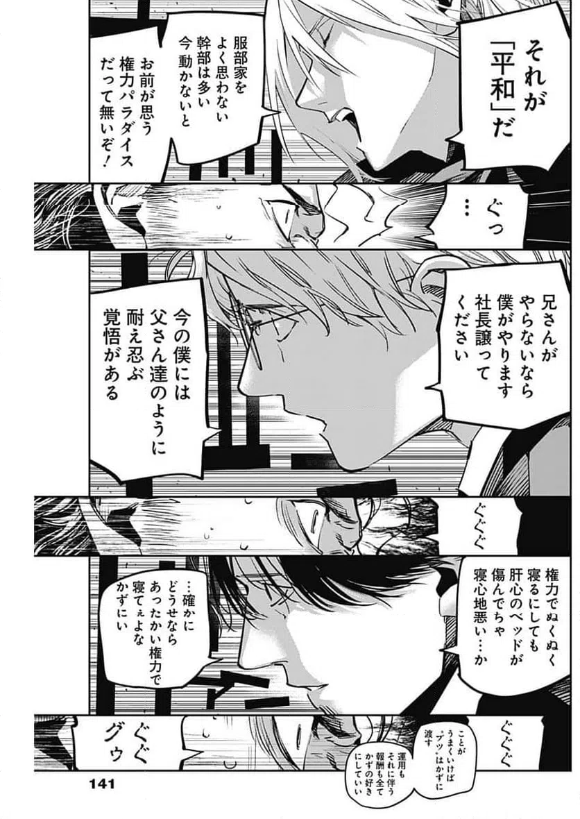 ページ 13 — 第11話