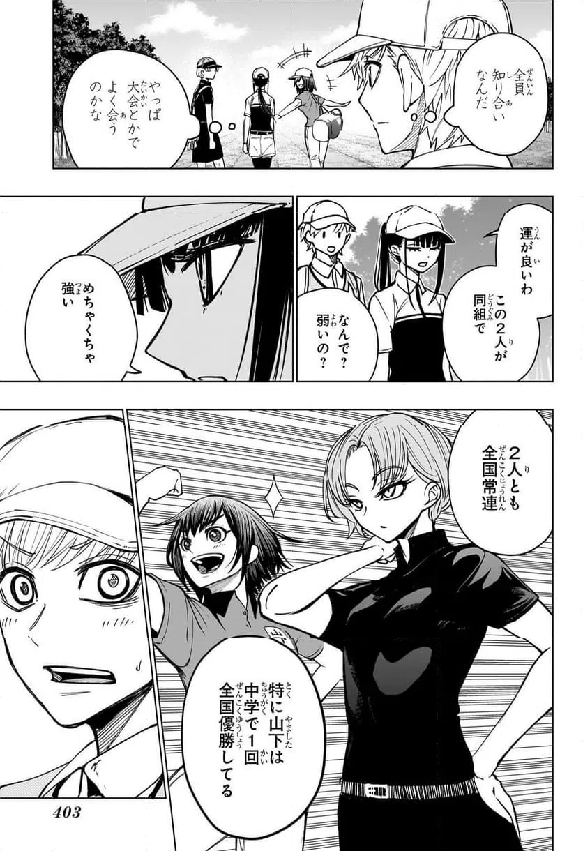 ページ 3 — 第20話