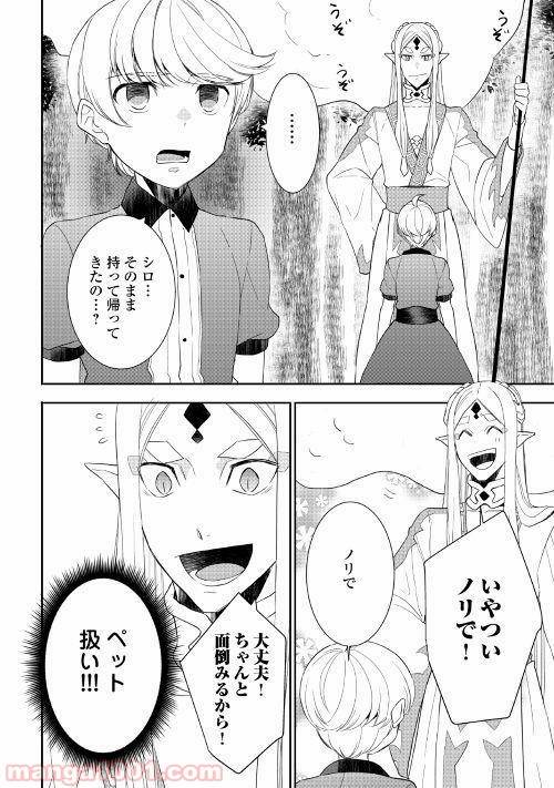 ページ 10 — 第31話