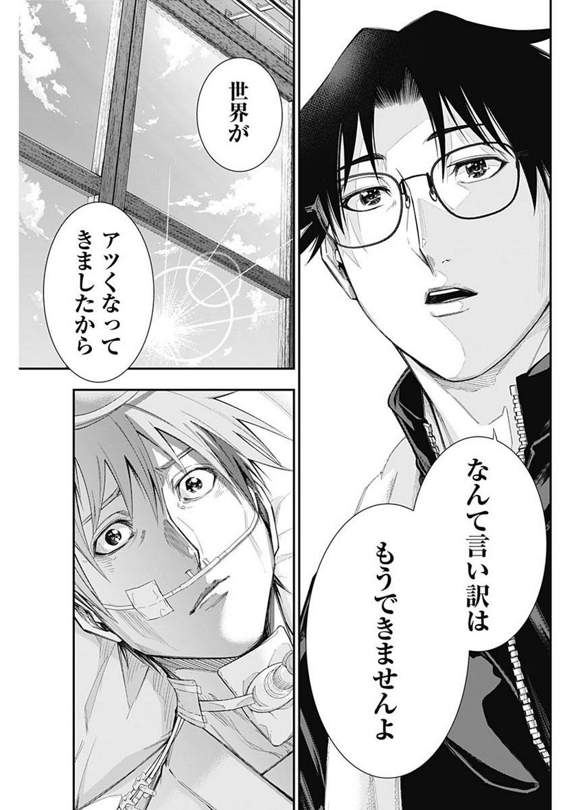 ページ 13 — 第75話