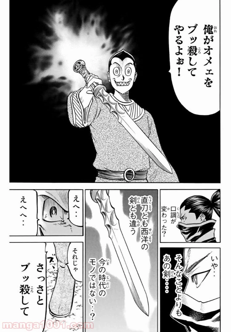 ページ 3 — 第87話