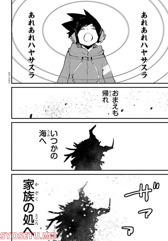 ページ 4 — 第14.5話