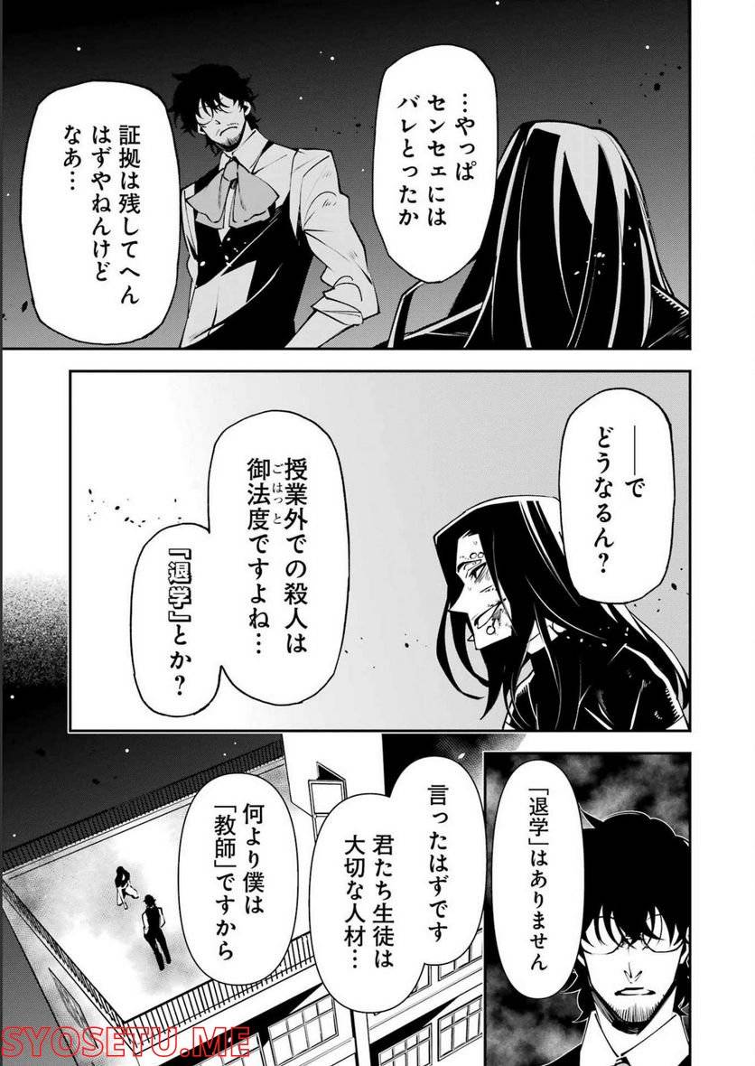 ページ 3 — 第27話