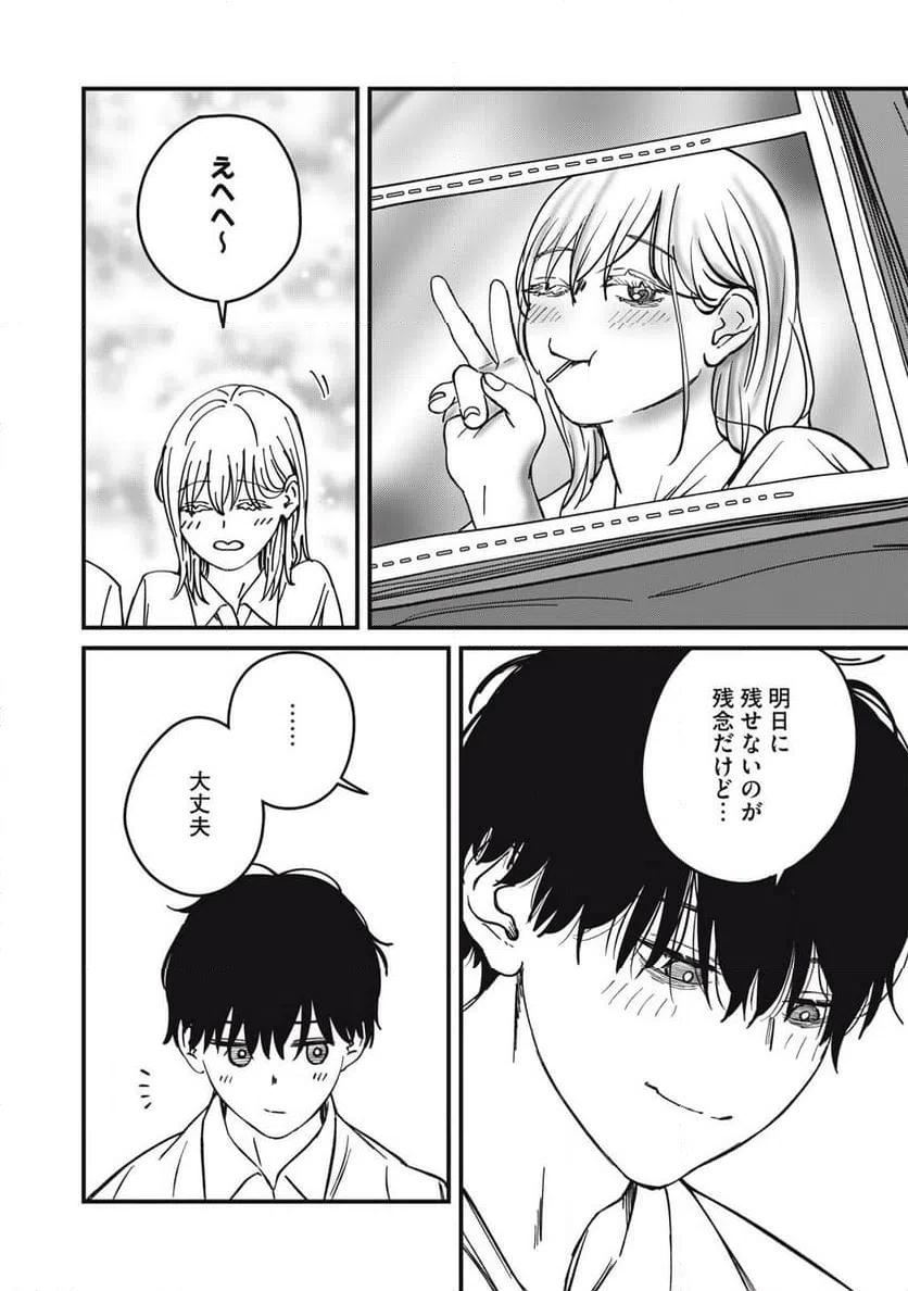 ページ 14 — 第22話