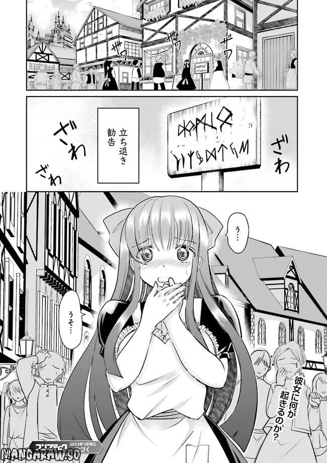 ページ 40 — 第1話