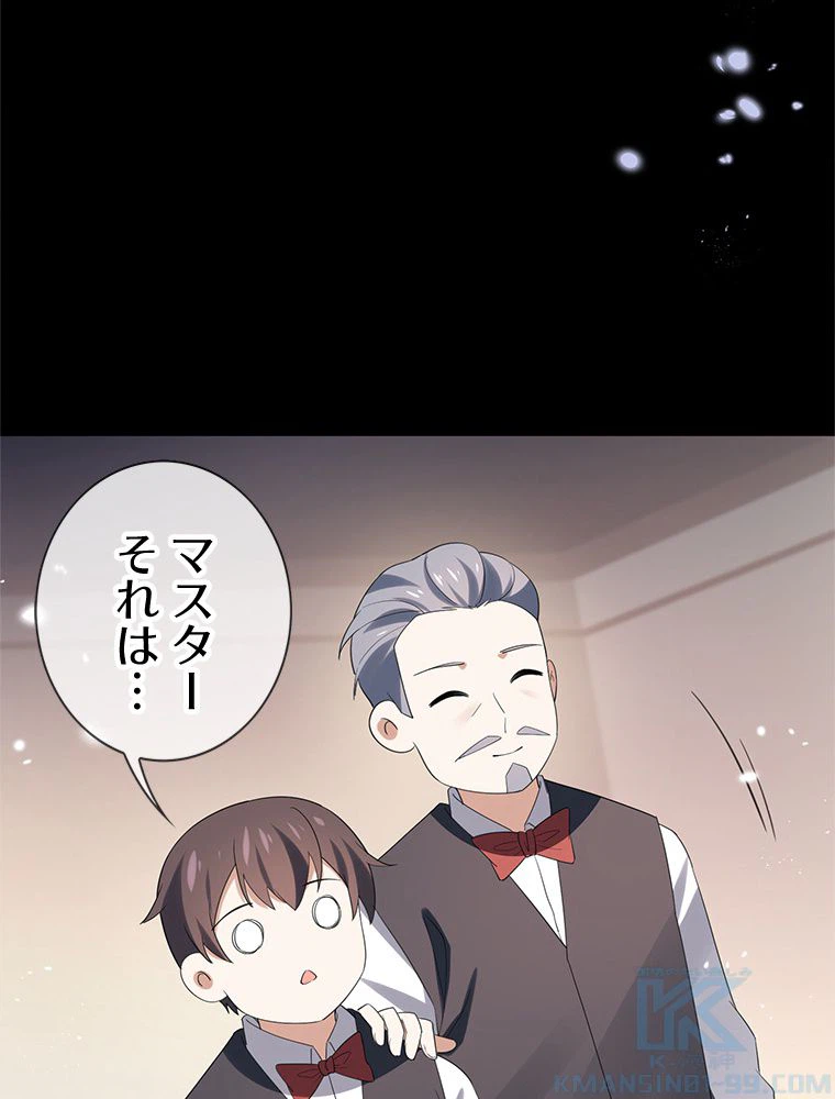 ページ 23 — 第106話