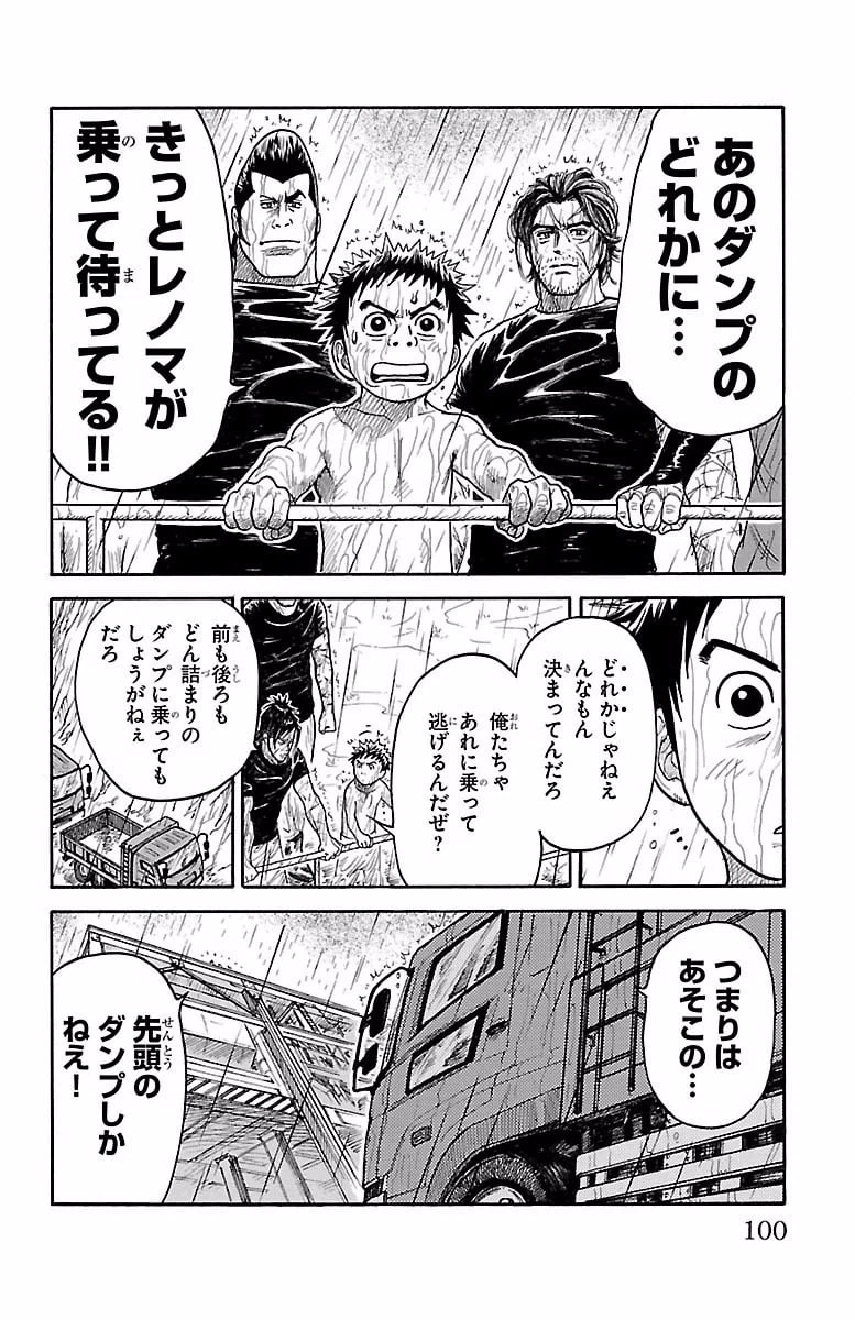 ページ 16 — 第261話