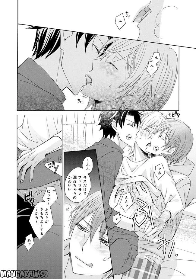 ページ 18 — 第2話