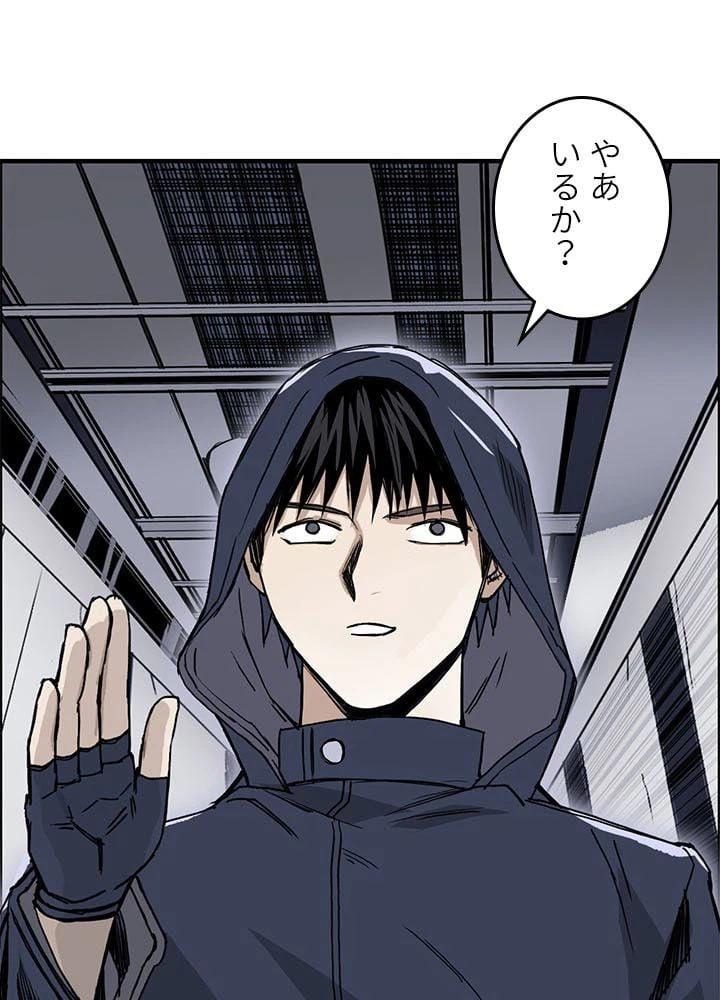 ページ 18 — 第263話