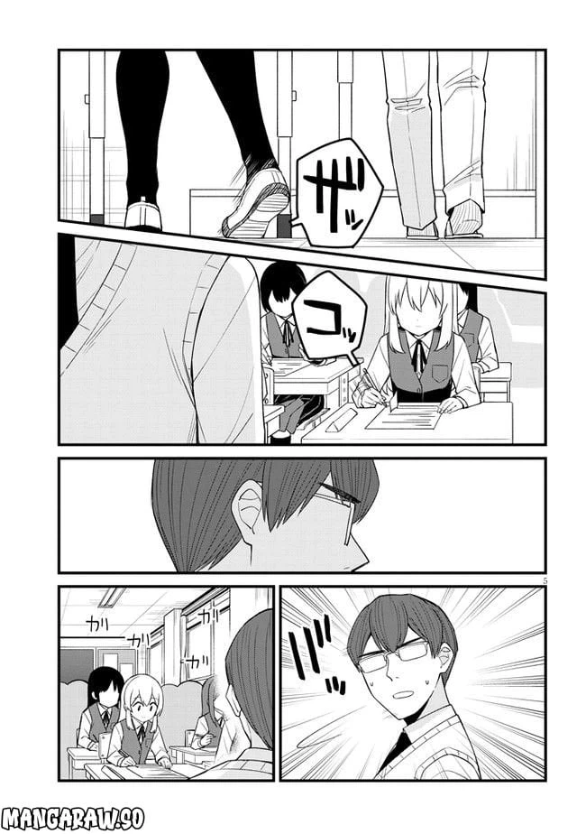 ページ 5 — 第29話
