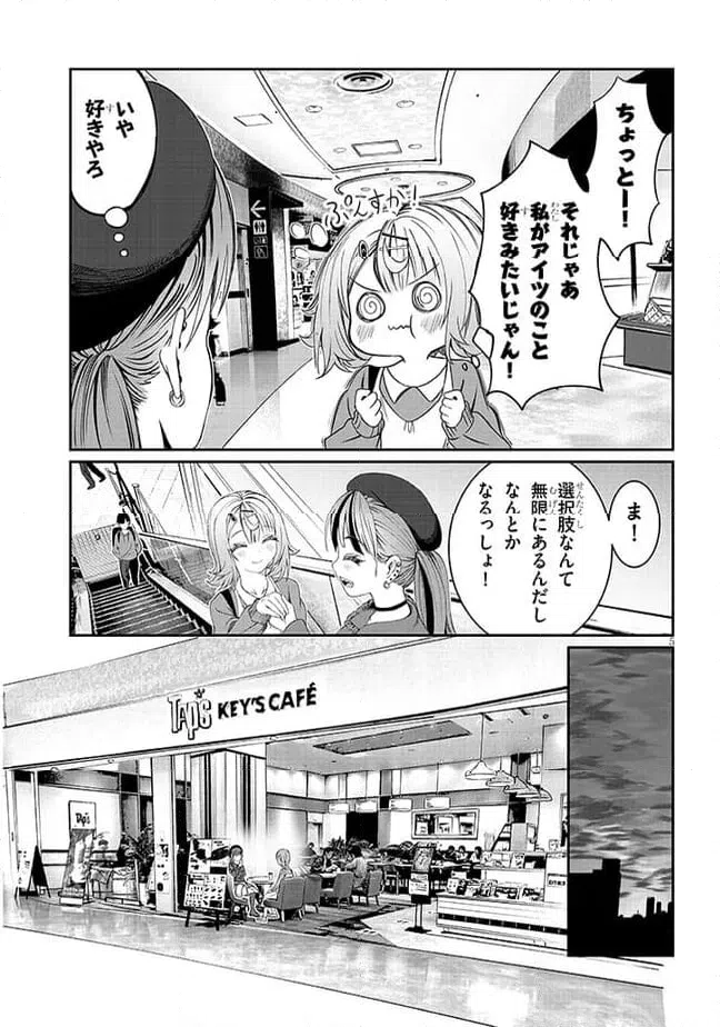 ページ 5 — 第39話