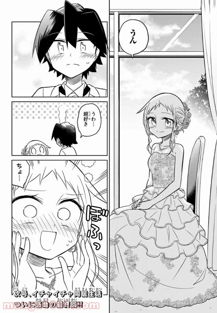 ページ 6 — 第107話