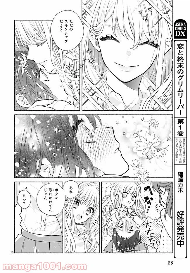 ページ 21 — 第1.1話