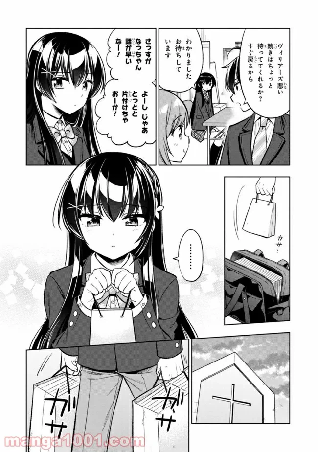 ページ 8 — 第3.1話