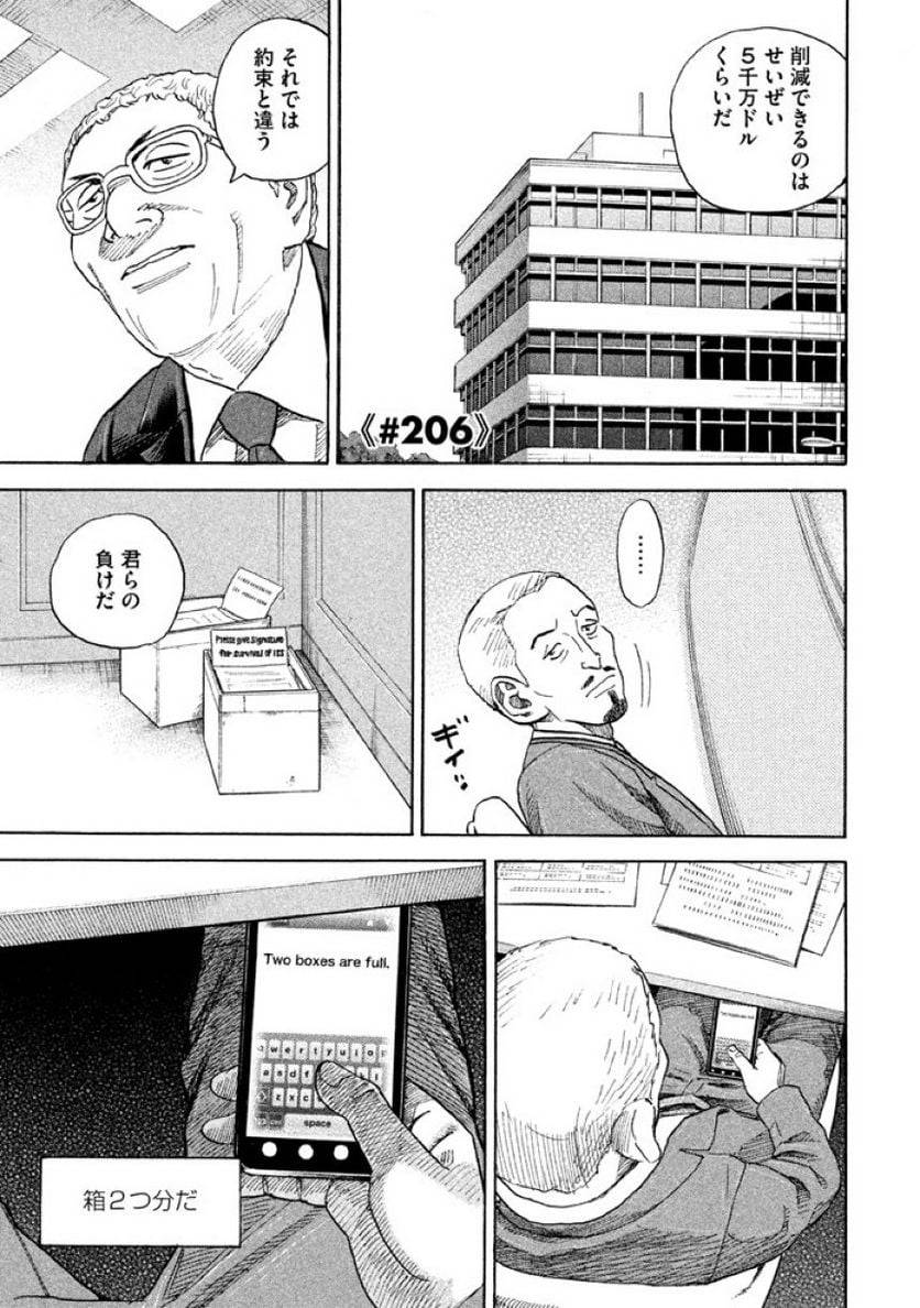 ページ 3 — 第22話
